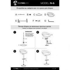 Барный стул Barneo N-6 Disco желтый глянец в Стрежевом - strezevoi.mebel24.online | фото 6