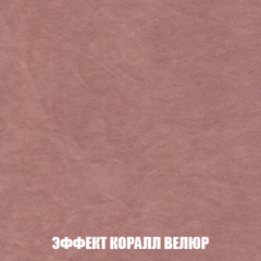 Диван Акварель 2 (ткань до 300) в Стрежевом - strezevoi.mebel24.online | фото 77