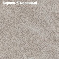 Диван Бинго 1 (ткань до 300) в Стрежевом - strezevoi.mebel24.online | фото 18