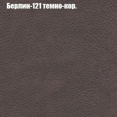 Диван Бинго 1 (ткань до 300) в Стрежевом - strezevoi.mebel24.online | фото 19