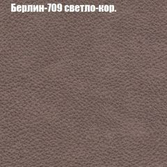 Диван Бинго 1 (ткань до 300) в Стрежевом - strezevoi.mebel24.online | фото 20