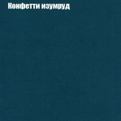 Диван Бинго 1 (ткань до 300) в Стрежевом - strezevoi.mebel24.online | фото 22