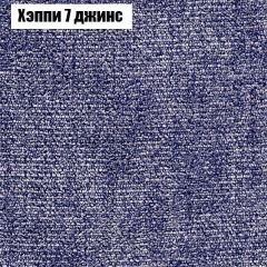 Диван Бинго 1 (ткань до 300) в Стрежевом - strezevoi.mebel24.online | фото 55