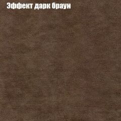 Диван Бинго 1 (ткань до 300) в Стрежевом - strezevoi.mebel24.online | фото 59