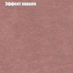 Диван Бинго 1 (ткань до 300) в Стрежевом - strezevoi.mebel24.online | фото 62