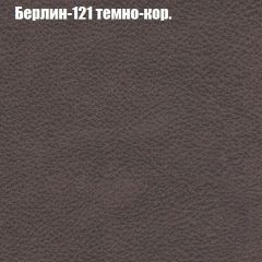 Диван Маракеш (ткань до 300) в Стрежевом - strezevoi.mebel24.online | фото 17