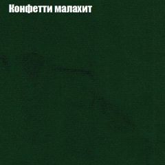 Диван Маракеш (ткань до 300) в Стрежевом - strezevoi.mebel24.online | фото 22