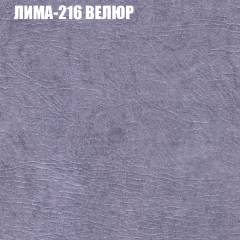 Диван Виктория 5 (ткань до 400) НПБ в Стрежевом - strezevoi.mebel24.online | фото 28