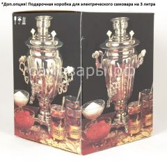 Электрический самовар на 3 литра из латуни никелированный формы "Овал ажурный" в наборе №1, с защитой от выкипания в Стрежевом - strezevoi.mebel24.online | фото 8