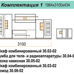 Гостиная ДОРА (модульная) в Стрежевом - strezevoi.mebel24.online | фото 16