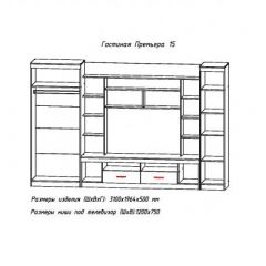 Гостиная ПРЕМЬЕРА-15 в Стрежевом - strezevoi.mebel24.online | фото 2