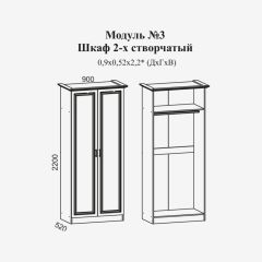 Женева №3 Шкаф 2-х ств. со штангой (ЛДСП белый/МДФ софт светл с пат золото) в Стрежевом - strezevoi.mebel24.online | фото 2