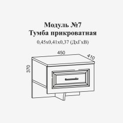 Женева №7 Тумба прикроватная (ЛДСП белый/МДФ софт светлый с патиной золото) в Стрежевом - strezevoi.mebel24.online | фото 2