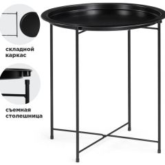 Журнальный стол Tray 47х51 black в Стрежевом - strezevoi.mebel24.online | фото