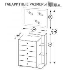 Камелия Комод + Зеркало, цвет белый, ШхГхВ 80х46,8х178 см., НЕ универсальная сборка в Стрежевом - strezevoi.mebel24.online | фото 4