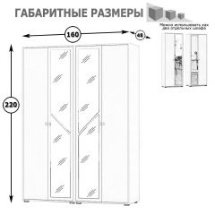 Камелия Шкаф 4-х створчатый, цвет белый, ШхГхВ 160х48х220 см., универсальная сборка, можно использовать как два отдельных шкафа в Стрежевом - strezevoi.mebel24.online | фото 3