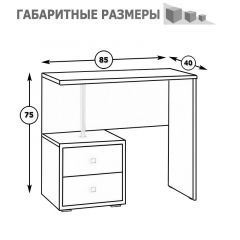 Камелия Стол косметический, цвет венге/дуб лоредо, ШхГхВ 85х40х75 см., НЕ универсальная сборка в Стрежевом - strezevoi.mebel24.online | фото 4