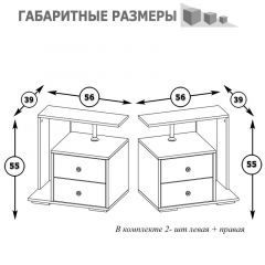 Камелия Тумба прикроватная - комплект из 2 шт.(левая + правая), цвет белый, ШхГхВ 56х39х55,2 + 56х39х55,2 см. в Стрежевом - strezevoi.mebel24.online | фото 3