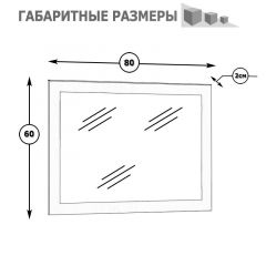 Камелия Зеркало, цвет белый, ШхГхВ 80х2х60 см.(подходит от спальни Сакура) в Стрежевом - strezevoi.mebel24.online | фото 2