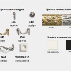 Комод с витражами Тиффани Premium слоновая кость/золото (ТФКМ-3[5](П) в Стрежевом - strezevoi.mebel24.online | фото 2