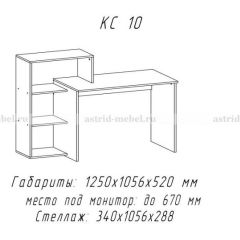 Компьютерный стол №10 (Анкор белый) в Стрежевом - strezevoi.mebel24.online | фото