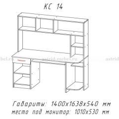 Компьютерный стол №14 (Анкор белый/Анкор темный) в Стрежевом - strezevoi.mebel24.online | фото