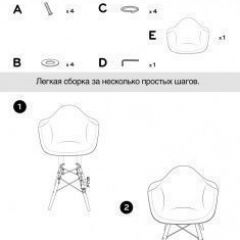 Кресло Barneo N-14 Patchwork трехцветный в Стрежевом - strezevoi.mebel24.online | фото 6