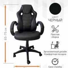 Кресло Геймерское 103 RC (Белый) в Стрежевом - strezevoi.mebel24.online | фото 2