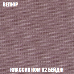 Кресло-кровать Акварель 1 (ткань до 300) БЕЗ Пуфа в Стрежевом - strezevoi.mebel24.online | фото 9