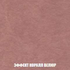 Кресло-кровать Акварель 1 (ткань до 300) БЕЗ Пуфа в Стрежевом - strezevoi.mebel24.online | фото 76