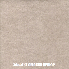 Кресло-кровать + Пуф Голливуд (ткань до 300) НПБ в Стрежевом - strezevoi.mebel24.online | фото 83