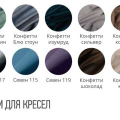 Кресло ЛЮЧИ (стул барный) в Стрежевом - strezevoi.mebel24.online | фото 2