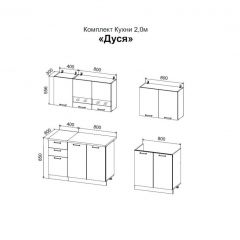 ДУСЯ 2,0 Кухонный гарнитур (Белый/Белый бриллиант/Дуб Бунратти/Антарес) в Стрежевом - strezevoi.mebel24.online | фото 2