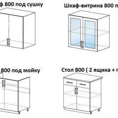 ЛИЗА-1 Кухонный гарнитур 1.6 в Стрежевом - strezevoi.mebel24.online | фото 4