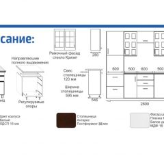 Кухонный гарнитур Прованс (2.8 м) с карнизом в Стрежевом - strezevoi.mebel24.online | фото 2