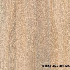 Кухонный гарнитур Сабрина оптима 1300*2500 в Стрежевом - strezevoi.mebel24.online | фото 7