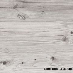 Кухонный гарнитур Сиена лайт 1200 мм в Стрежевом - strezevoi.mebel24.online | фото 8