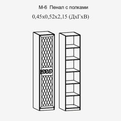 Модульная прихожая Париж  (ясень шимо свет/серый софт премиум) в Стрежевом - strezevoi.mebel24.online | фото 7