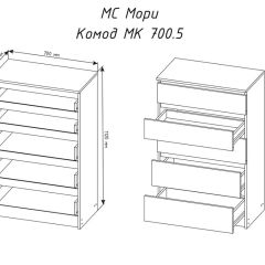 МОРИ МК 700.5 Комод (белый) в Стрежевом - strezevoi.mebel24.online | фото 3