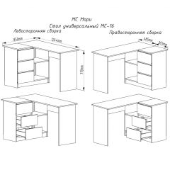 МОРИ МС-16 Стол угловой УНИ (белый) в Стрежевом - strezevoi.mebel24.online | фото 2