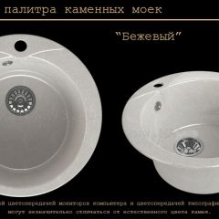 Мойка кухонная MS-1 (D470) в Стрежевом - strezevoi.mebel24.online | фото 4