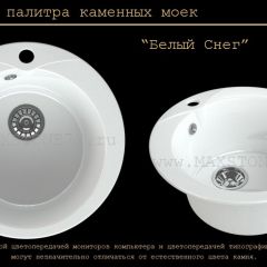 Мойка кухонная MS-1 (D470) в Стрежевом - strezevoi.mebel24.online | фото 5