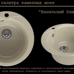 Мойка кухонная MS-1 (D470) в Стрежевом - strezevoi.mebel24.online | фото 6