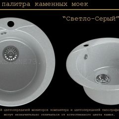 Мойка кухонная MS-1 (D470) в Стрежевом - strezevoi.mebel24.online | фото 8