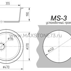 Мойка кухонная MS-3 (D470) в Стрежевом - strezevoi.mebel24.online | фото 8