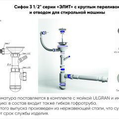 Мойка кухонная ULGRAN U-101 (500) в Стрежевом - strezevoi.mebel24.online | фото 13