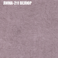 Мягкая мебель Европа (модульный) ткань до 400 в Стрежевом - strezevoi.mebel24.online | фото 36