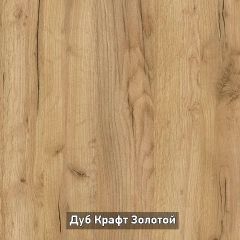 ОЛЬГА-ЛОФТ 3 Шкаф 2-х створчатый в Стрежевом - strezevoi.mebel24.online | фото 7