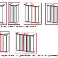 Шкаф 2-х створчатый с Зеркалом Афина (крем корень) в Стрежевом - strezevoi.mebel24.online | фото 3