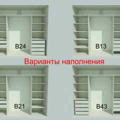 Шкаф-купе 2150 серии NEW CLASSIC K4+K4+K4+B22+PL4(по 2 ящика лев/прав+F обр.штанга) профиль «Капучино» в Стрежевом - strezevoi.mebel24.online | фото 7